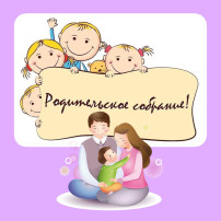Общегородское родительское собрание «Обеспечение безопасности несовершеннолетних. Ответственность родителей за жизнь и здоровье детей» Общегородское родительское собрание «Обеспечение безопасности несовершеннолетних. Ответственность родителей за жизнь и здоровье детей».
