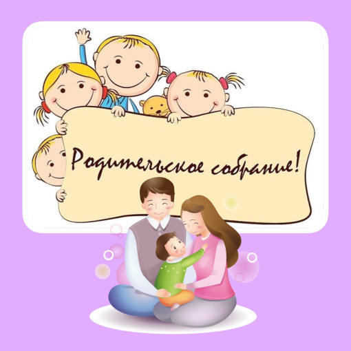 Общегородское родительское собрание «Обеспечение безопасности несовершеннолетних. Ответственность родителей за жизнь и здоровье детей» Общегородское родительское собрание «Обеспечение безопасности несовершеннолетних. Ответственность родителей за жизнь и здоровье детей».