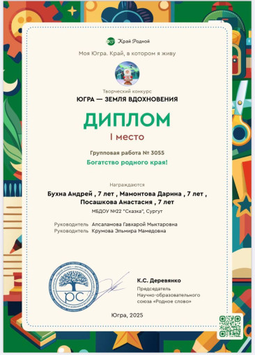Победа в конкурсе Победа в конкурсе.